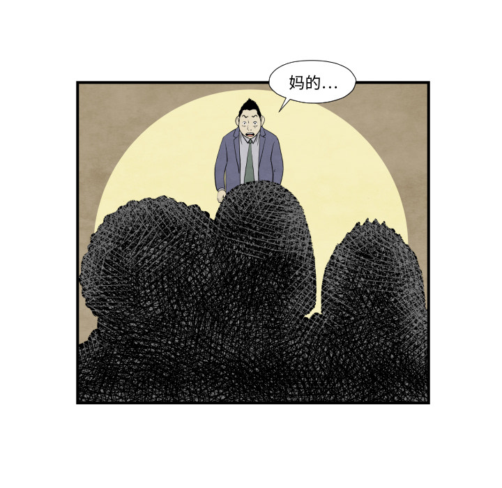 TWOMEN~共存 第 37 章 第44页