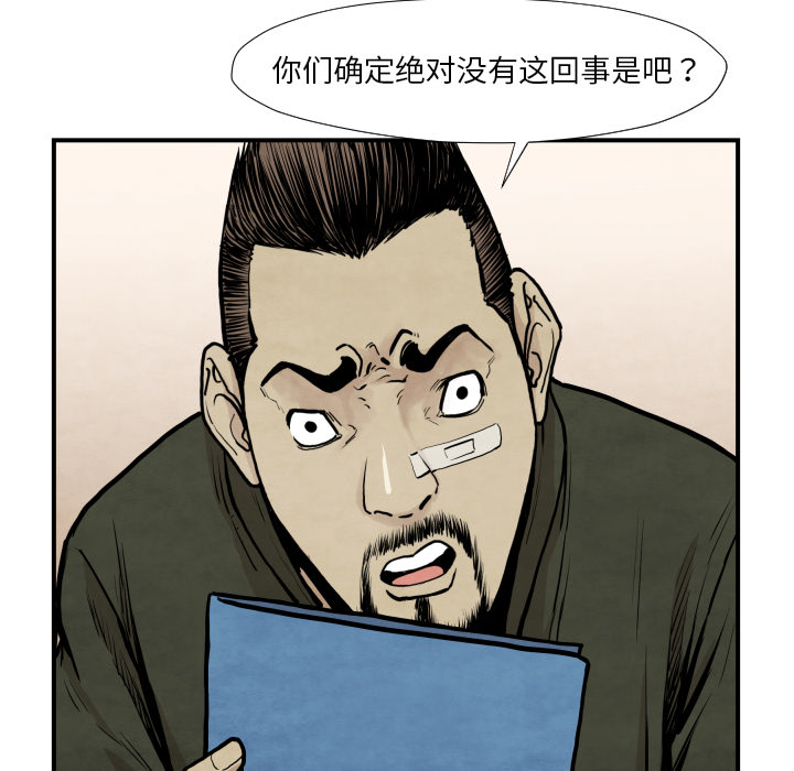 TWOMEN~共存 第 37 章 第48页