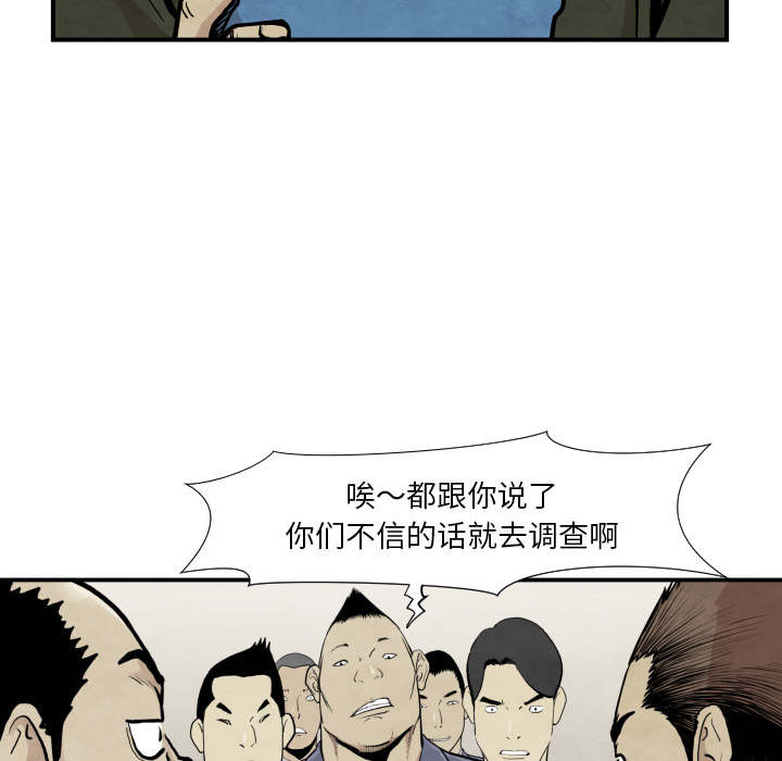 TWOMEN~共存 第 37 章 第49页