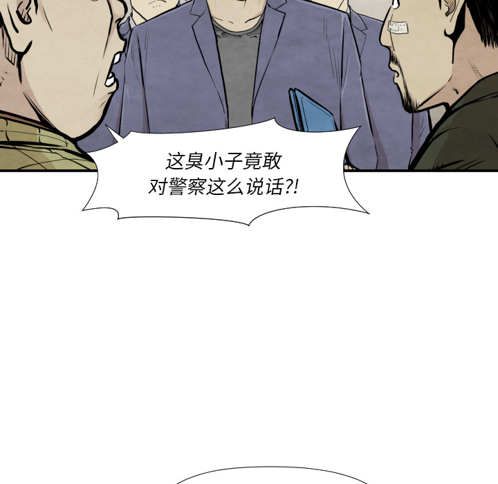 TWOMEN~共存 第 37 章 第50页