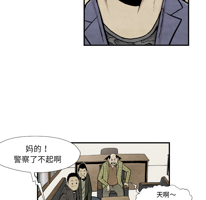 TWOMEN~共存 第 37 章 第53页