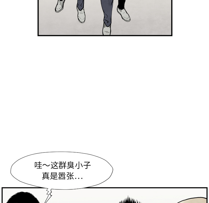 TWOMEN~共存 第 37 章 第55页