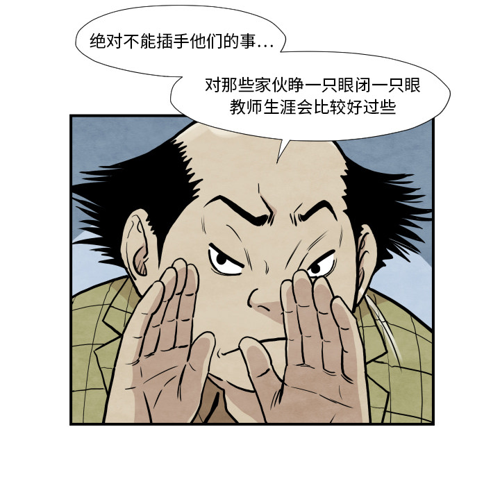 TWOMEN~共存 第 37 章 第57页