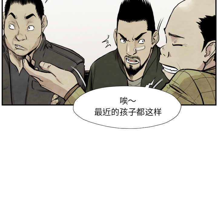 TWOMEN~共存 第 37 章 第56页