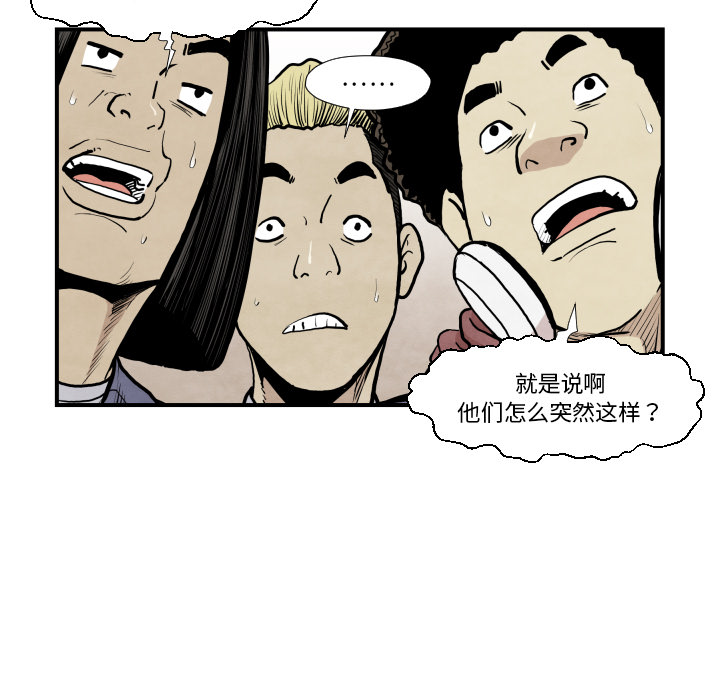 TWOMEN~共存 第 37 章 第71页