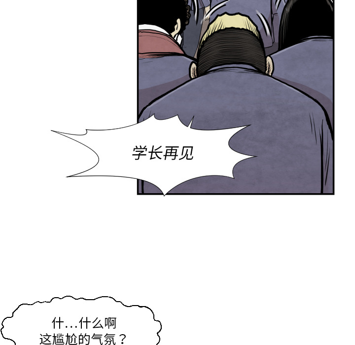 TWOMEN~共存 第 37 章 第70页