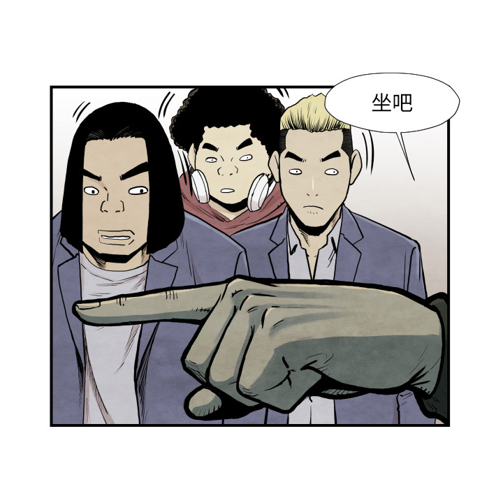 TWOMEN~共存 第 37 章 第90页