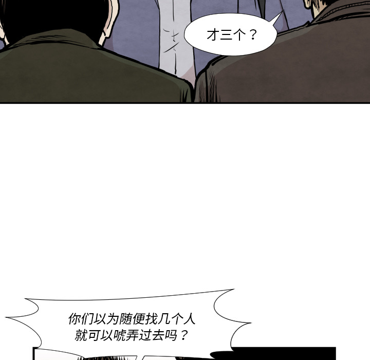 TWOMEN~共存 第 37 章 第92页