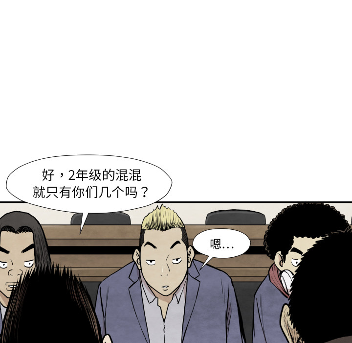 TWOMEN~共存 第 37 章 第91页