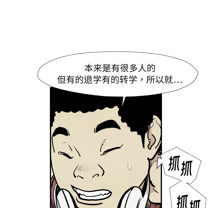 TWOMEN~共存 第 37 章 第94页