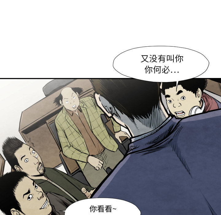 TWOMEN~共存 第 37 章 第98页