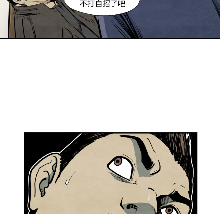 TWOMEN~共存 第 37 章 第99页