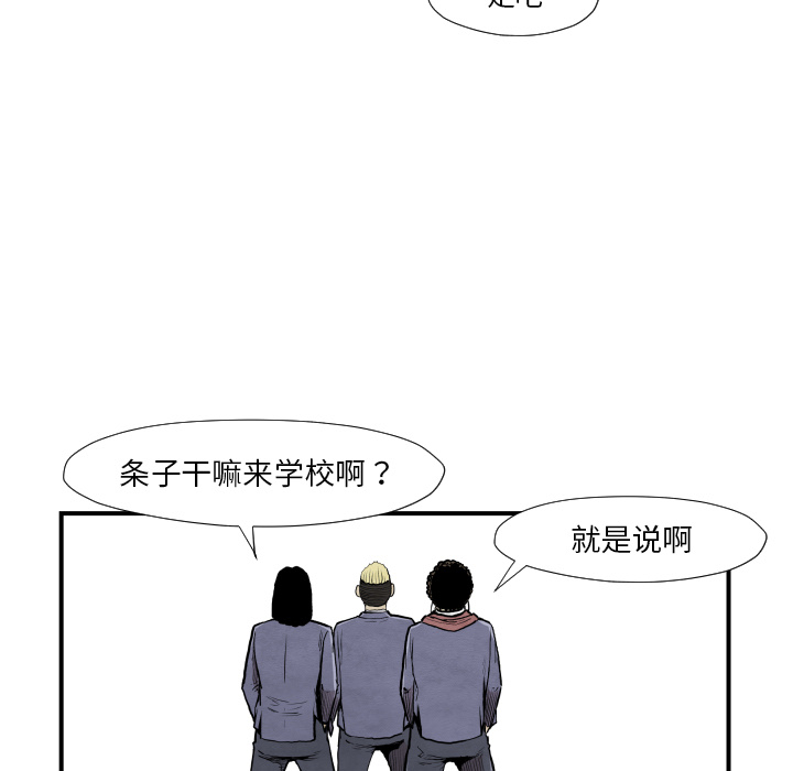 TWOMEN~共存 第 37 章 第73页
