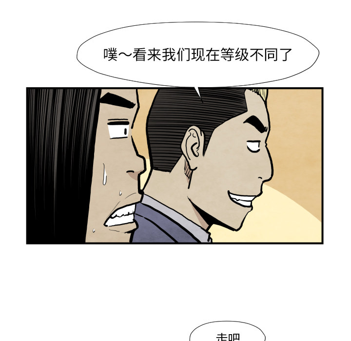 TWOMEN~共存 第 37 章 第72页