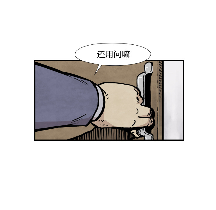 TWOMEN~共存 第 37 章 第75页
