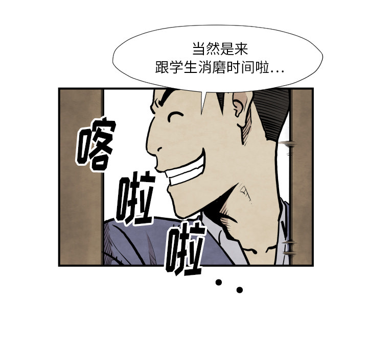 TWOMEN~共存 第 37 章 第76页