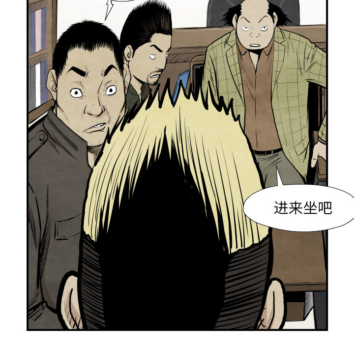 TWOMEN~共存 第 37 章 第79页
