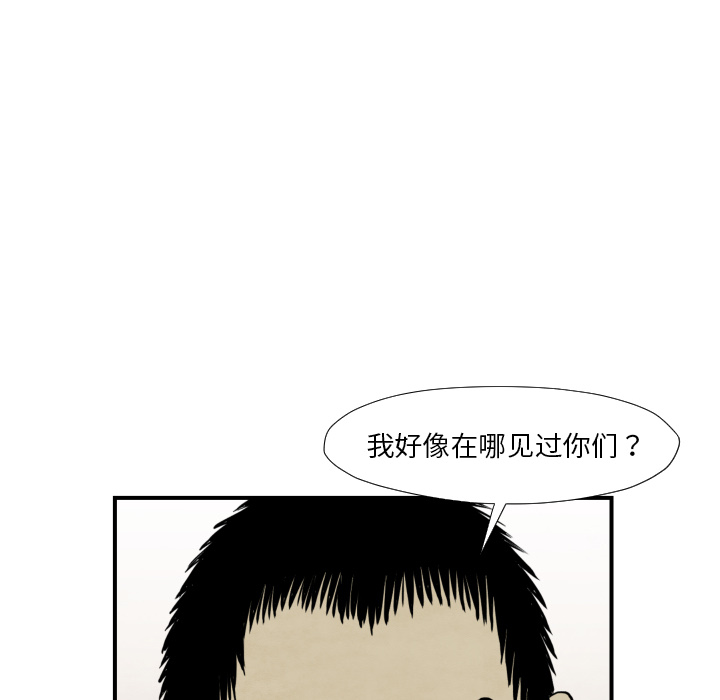 TWOMEN~共存 第 37 章 第80页