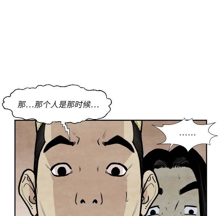 TWOMEN~共存 第 37 章 第82页