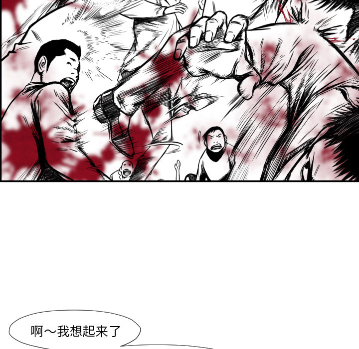 TWOMEN~共存 第 37 章 第85页