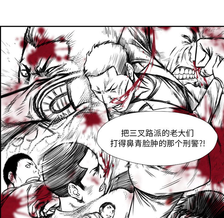 TWOMEN~共存 第 37 章 第84页