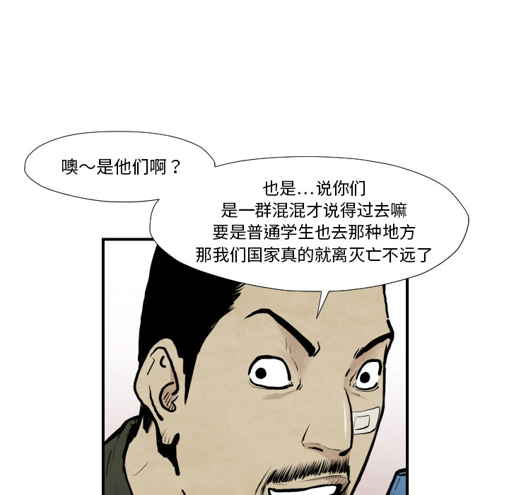 TWOMEN~共存 第 37 章 第87页