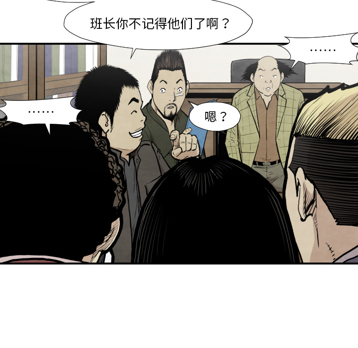 TWOMEN~共存 第 37 章 第86页
