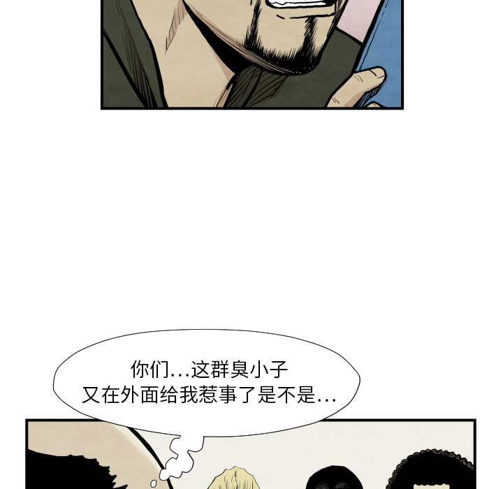 TWOMEN~共存 第 37 章 第88页