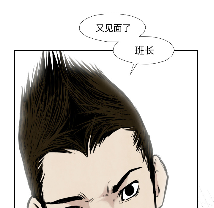 TWOMEN~共存 第 37 章 第101页