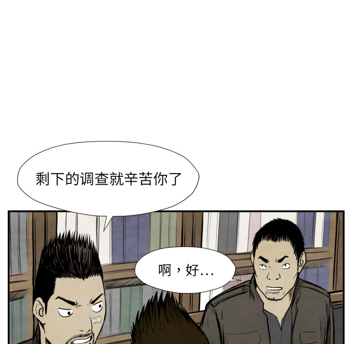TWOMEN~共存 第 38 章 第15页
