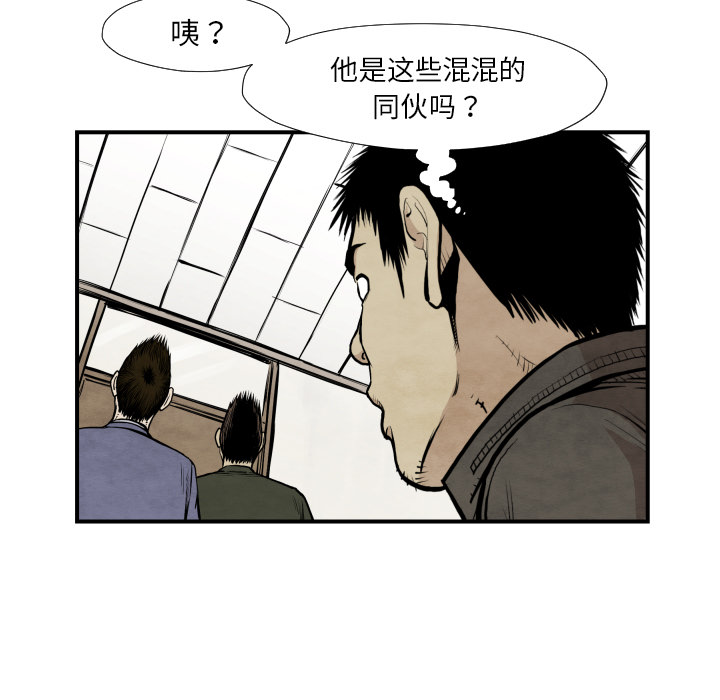TWOMEN~共存 第 38 章 第17页