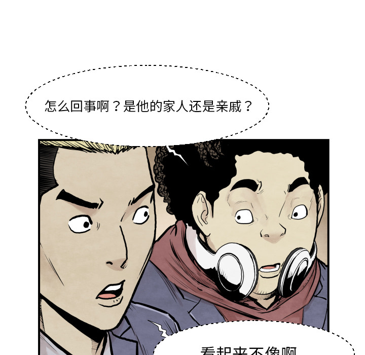 TWOMEN~共存 第 38 章 第18页