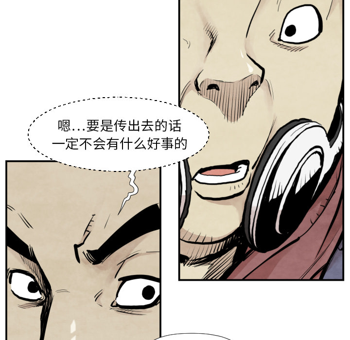 TWOMEN~共存 第 38 章 第20页