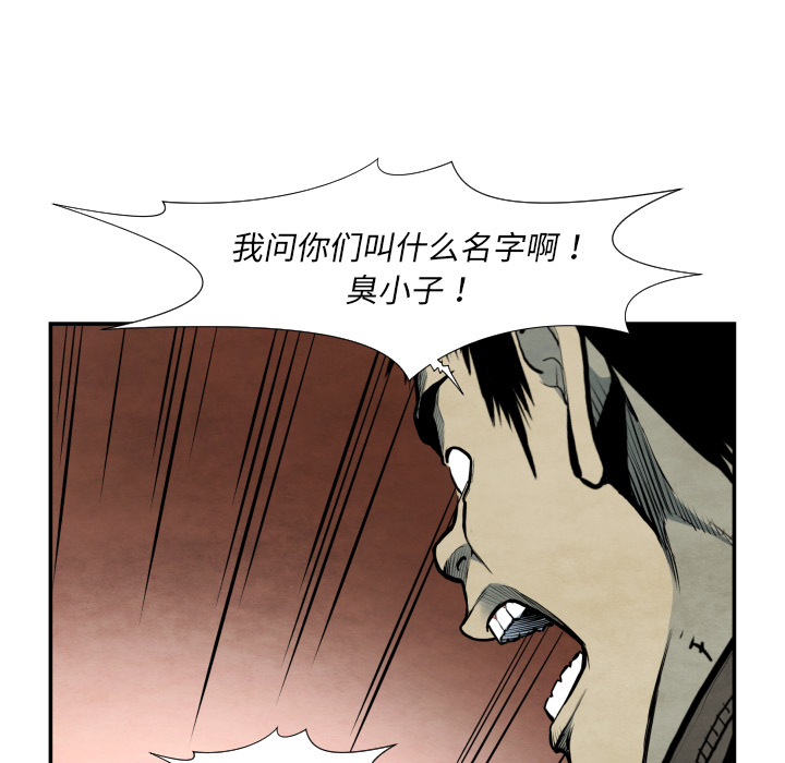 TWOMEN~共存 第 38 章 第22页