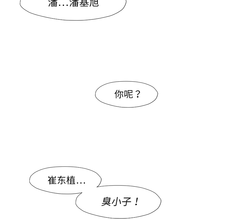 TWOMEN~共存 第 38 章 第24页