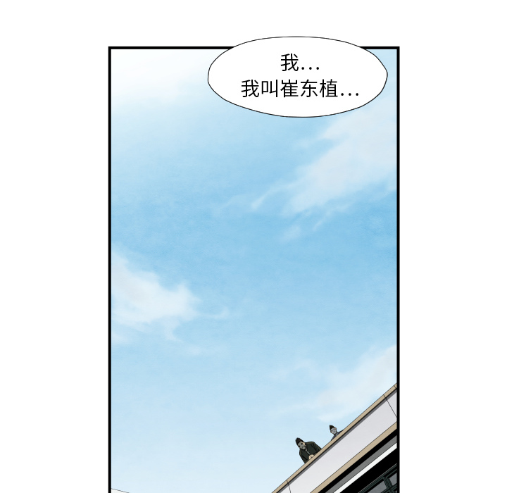 TWOMEN~共存 第 38 章 第25页