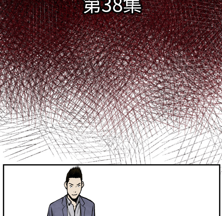 TWOMEN~共存 第 38 章 第7页