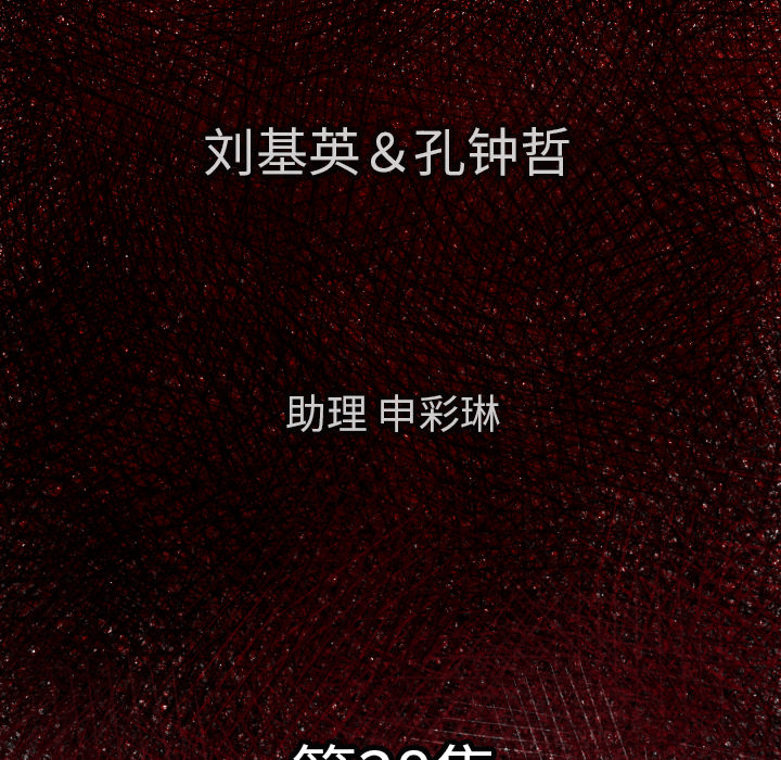 TWOMEN~共存 第 38 章 第6页