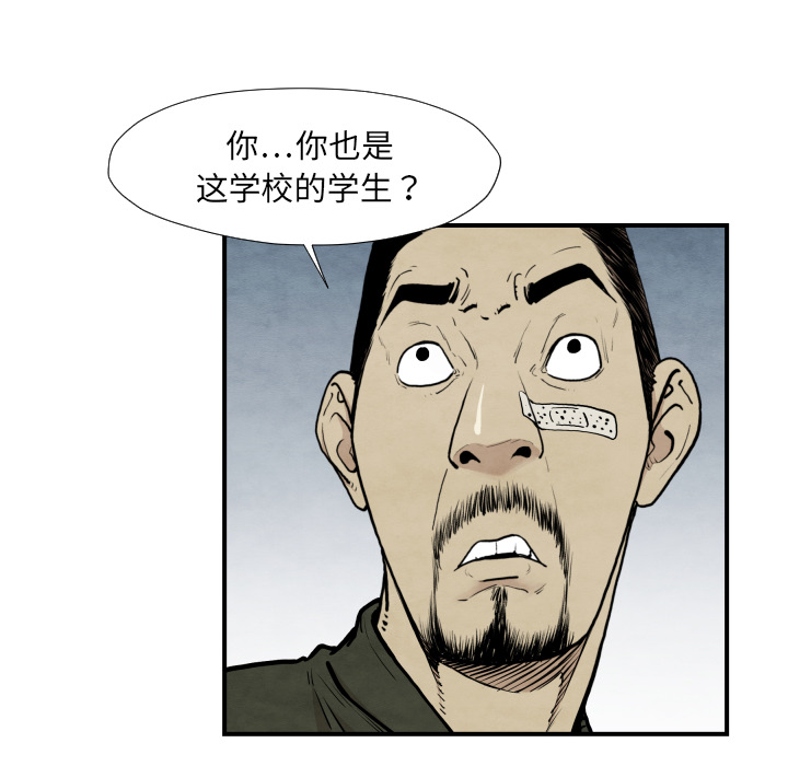 TWOMEN~共存 第 38 章 第10页