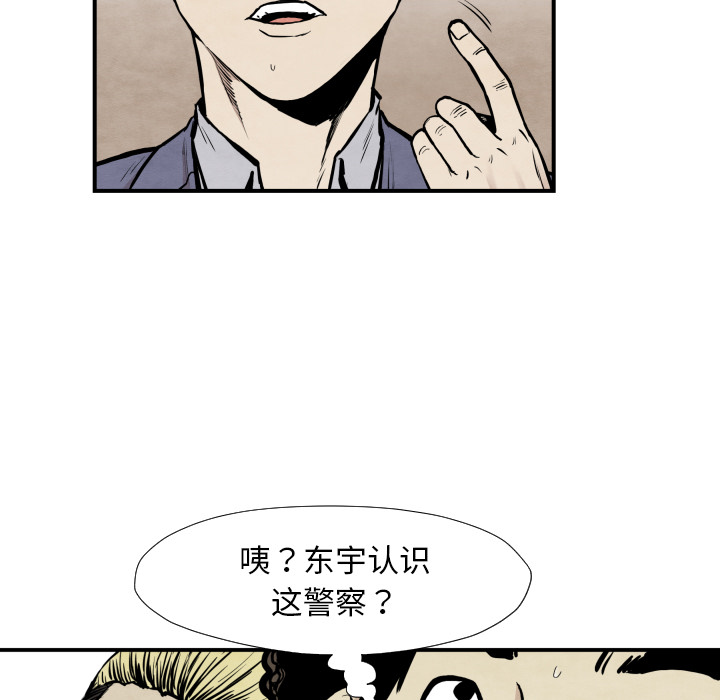 TWOMEN~共存 第 38 章 第12页