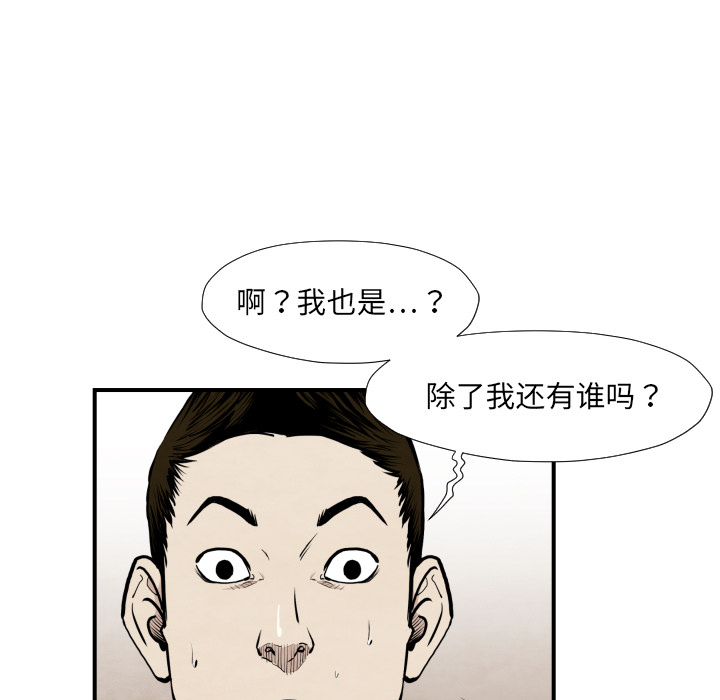 TWOMEN~共存 第 38 章 第11页