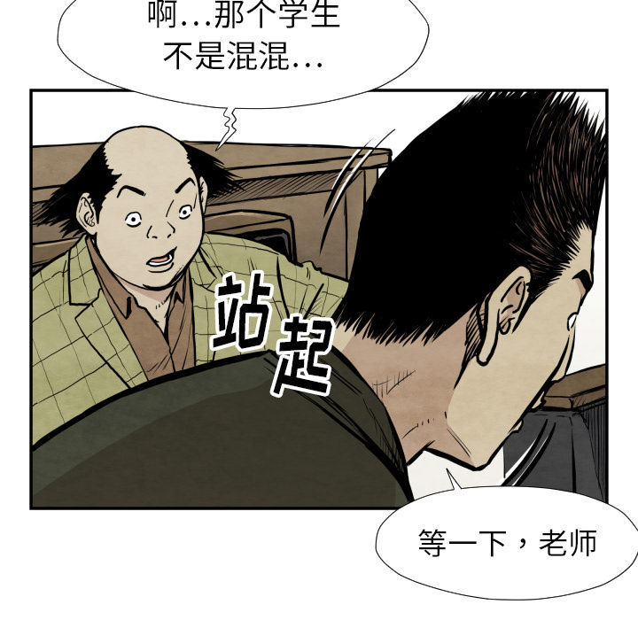 TWOMEN~共存 第 38 章 第14页