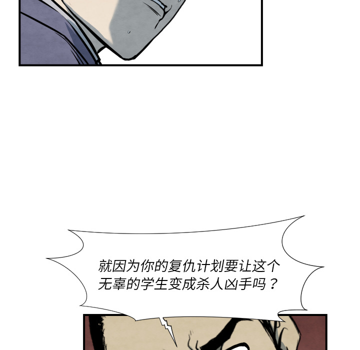 TWOMEN~共存 第 38 章 第52页