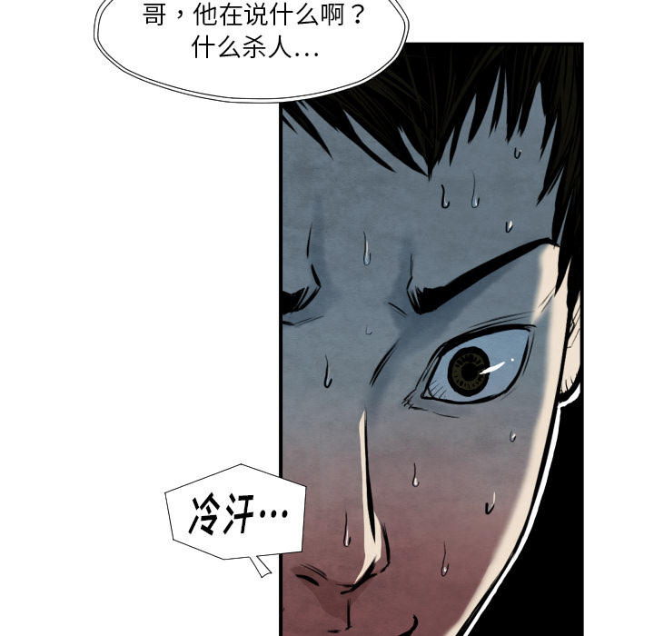 TWOMEN~共存 第 38 章 第54页
