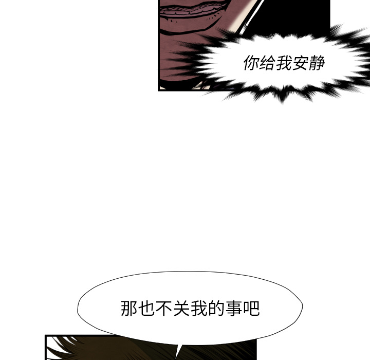 TWOMEN~共存 第 38 章 第55页