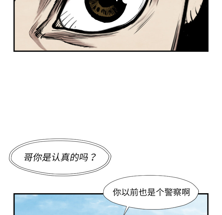 TWOMEN~共存 第 38 章 第58页