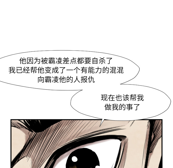 TWOMEN~共存 第 38 章 第57页