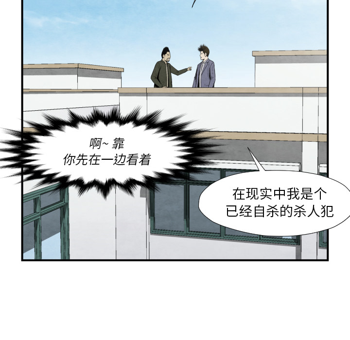 TWOMEN~共存 第 38 章 第59页