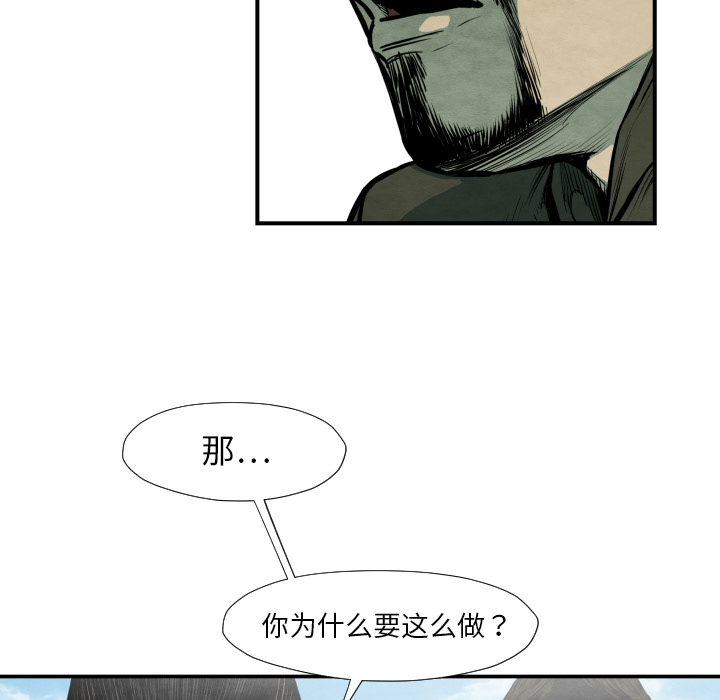 TWOMEN~共存 第 38 章 第30页