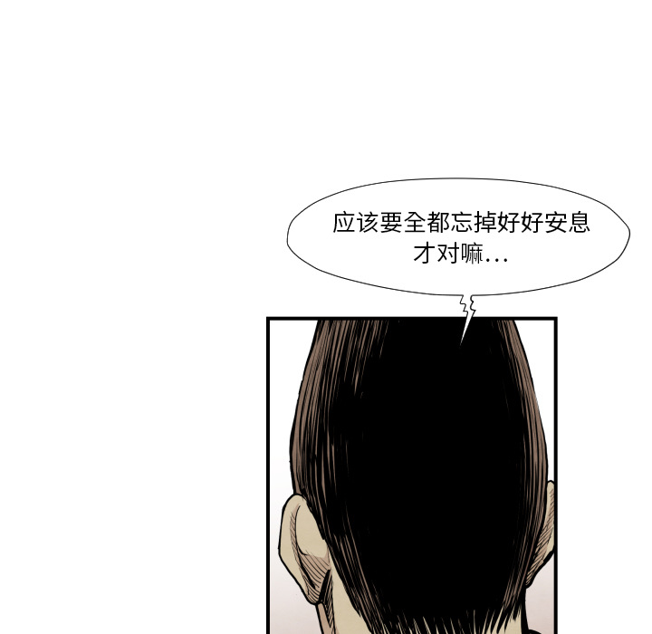 TWOMEN~共存 第 38 章 第33页